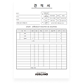 Paper form