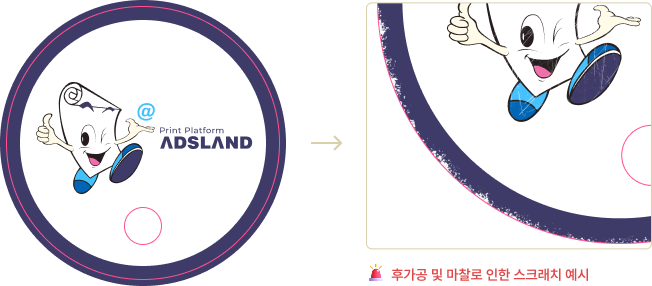 후가공 및 마찰로 인한 스크래치 예시