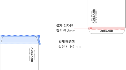 접히는 선에 디자인이 걸치는 경우