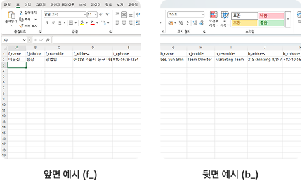 엑셀 파일 예시