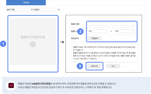 템플릿 등록 순서