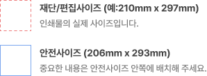양식지_사이즈