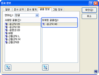 워드아트 지양