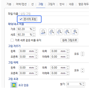 문서에 이미지 포함하기 설정