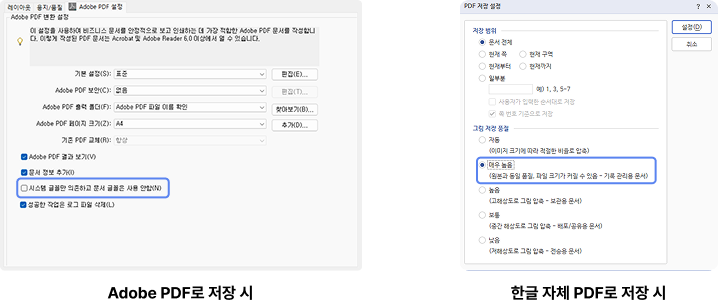 PDF로 저장하기