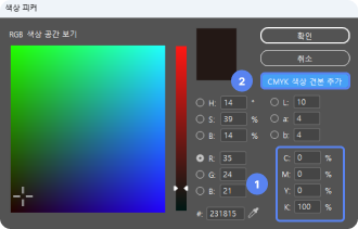 CMYK 사용