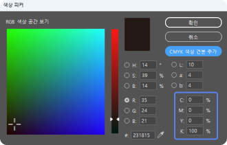 CMYK 검정색 설정