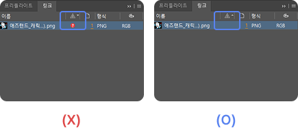 링크 관리 설정