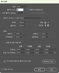 페이지 크기 안내
