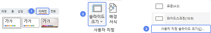 문서 설정