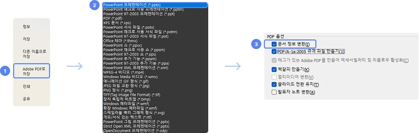 PDF 저장 및 내보내기
