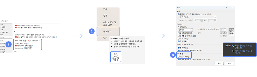 PDF 저장 및 내보내기