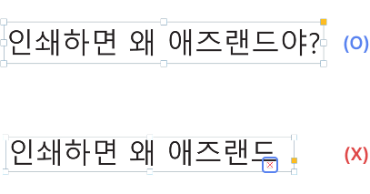 텍스트 넘침 확인