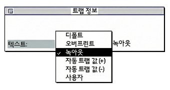 흰색 글자 녹아웃