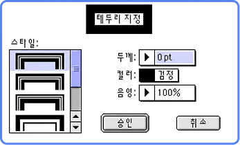 테두리 설정