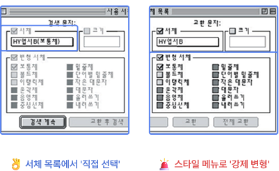 변형 서체 적용 금지