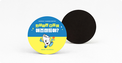자석스티커 (원형)