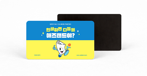 자석스티커 (사각라운드)