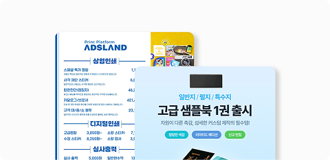 자석 부착 위치 오차 안내