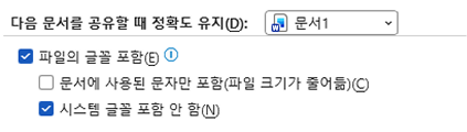 사용 서체