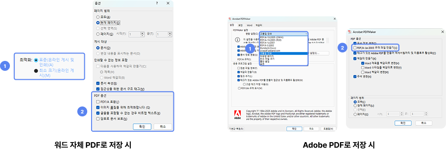 PDF로 저장하기